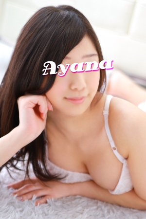 あやな
