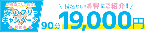 ◆【お得なﾌﾘｰｷｬﾝﾍﾟｰﾝ】◆