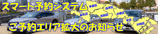 11/1(火)ﾕﾒｵﾄ予約ｴﾘｱ拡大のお知らせ♪