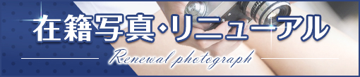 ☆写真リニューアル☆童顔で愛らしい若妻「りおな」さん☆彡